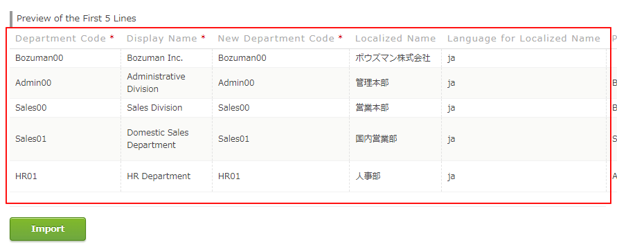 ภาพหน้าจอ: "ตัวอย่าง" ถูกเน้น