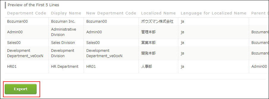 截圖：框線強調［匯出］