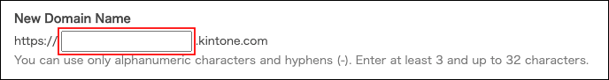 截圖：框線強調新網域名的輸入欄