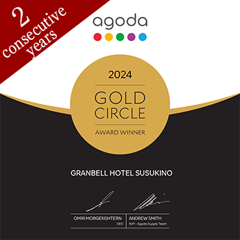 agoda.com「GOLD CIRCLE AWARD 2024」受賞