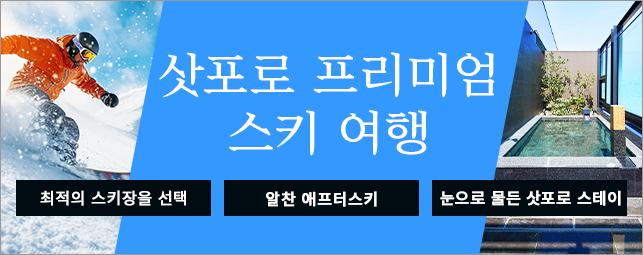 SAPPORO HOTEL by GRANBELL