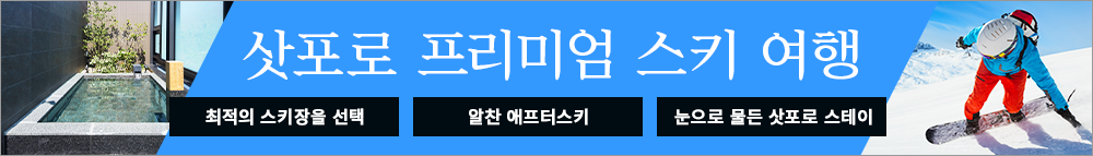 SAPPORO HOTEL by GRANBELL