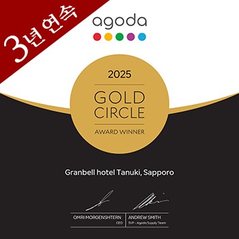 agoda.com 'GOLD CIRCLE AWARD 2024' 수상
