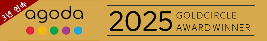 agoda.com 'GOLD CIRCLE AWARD 2025' 수상