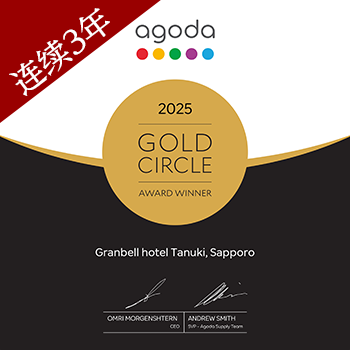 agoda.com荣获“GOLD CIRCLE AWARD 2024”奖