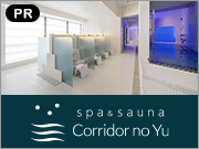 SPA&SAUNA走廊之汤