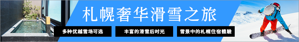 SAPPORO HOTEL by GRANBELL