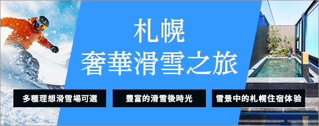 SAPPORO HOTEL by GRANBELL