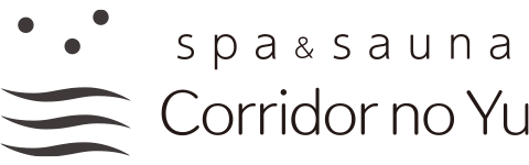 スパ&サウナ コリドーの湯