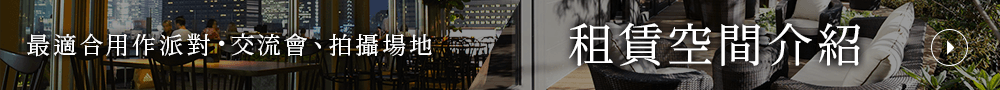租赁空間指南