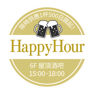 歡樂時光