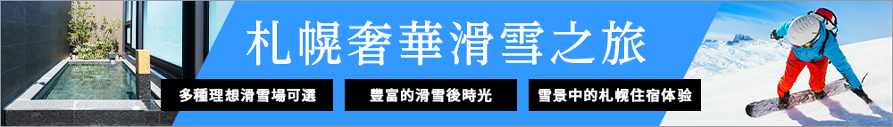 SAPPORO HOTEL by GRANBELL