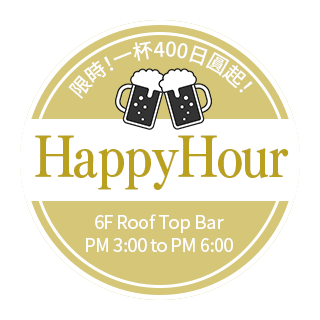 ハッピーアワー