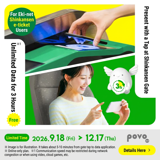 Get 3 hours Unlimited data when you tap your phone at the Shinkansen ticket gate!