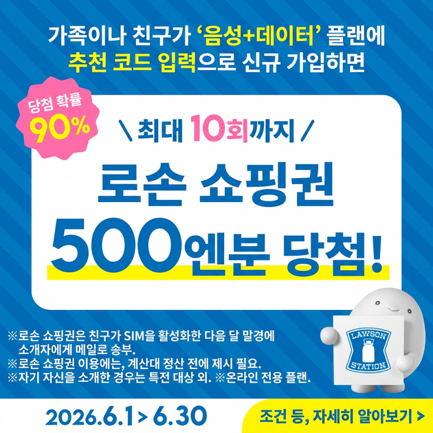 친구 소개 캠페인