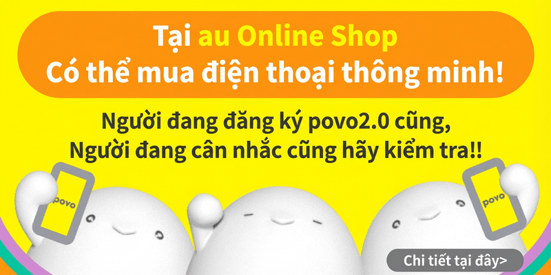 Bạn có thể mua điện thoại thông minh tại au Online Shop!