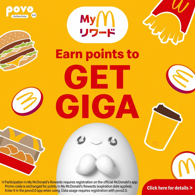 我的麦当劳奖励