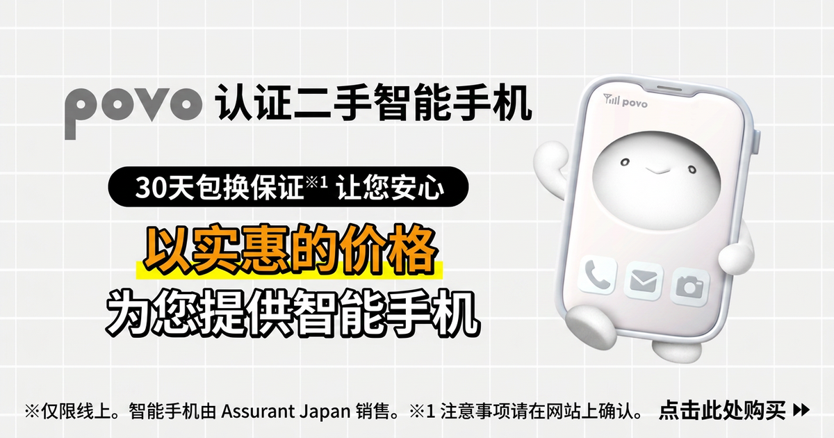 paidy CB活动