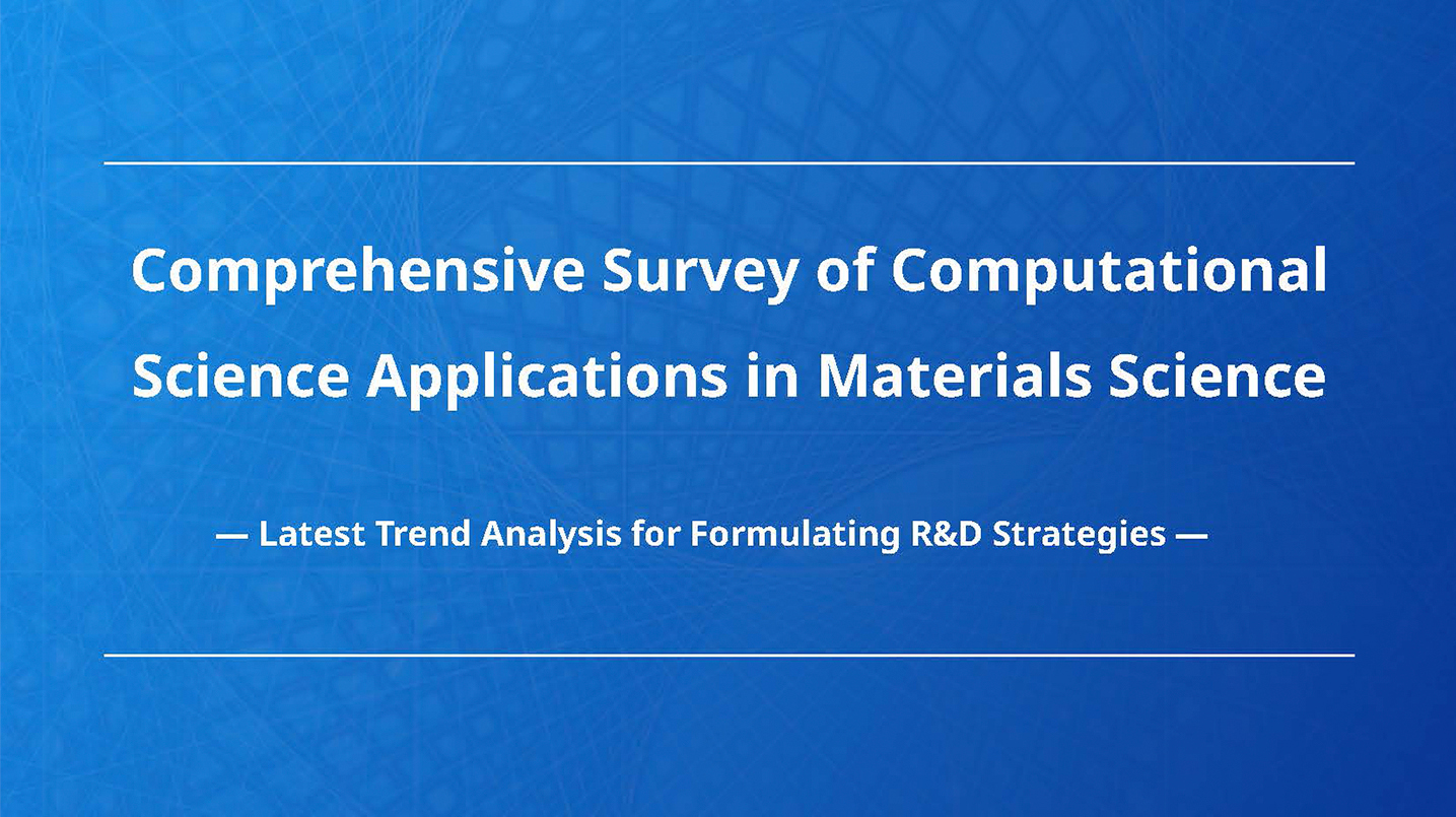 Comprehensive Survey of Computational Science Applications in Materials Science — Latest Trend Analysis for Formulating R&D Strategies —

