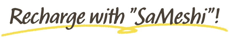 ととのいサ飯で栄養補給！