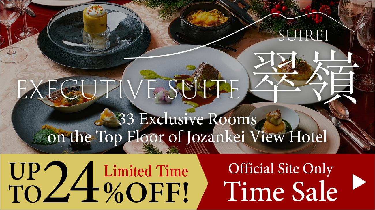 EXECUTIVE SUITE SUIREI