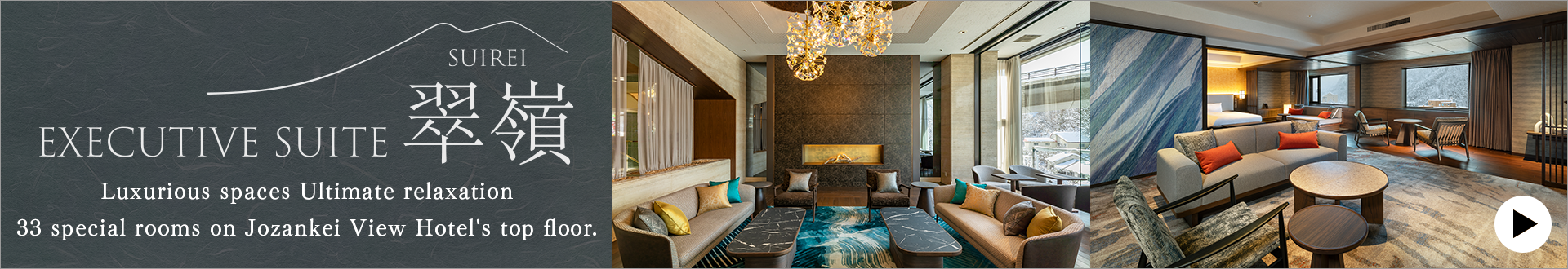 EXECUTIVE SUITE SUIREI