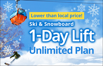 リフト券付きプラン