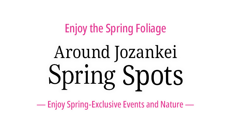 定山渓の春のおすすめスポットをご紹介