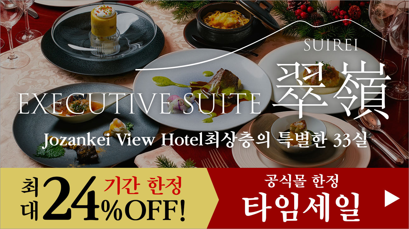 EXECUTIVE SUITE SUIREI
