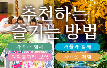 Jozankei View Hotel의 추천 보내는 방법.삿포로에서 약 50분의 온천 리조트에서 도내 최대급의 실내 수영장에서 놀기