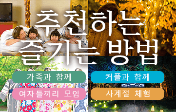 Jozankei View Hotel의 추천 보내는 방법.삿포로에서 약 50분의 온천 리조트에서 도내 최대급의 실내 수영장에서 놀기