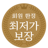 BESTRATE 회원 할인으로 최저가 예약.