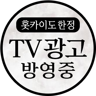 EXECUTIVE SUITE SUIREI TVCM 방송중!