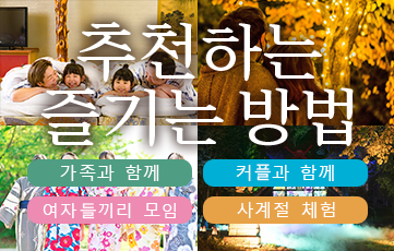 Jozankei View Hotel의 추천 보내는 방법.삿포로에서 약 50분의 온천 리조트에서 도내 최대급의 실내 수영장에서 놀기