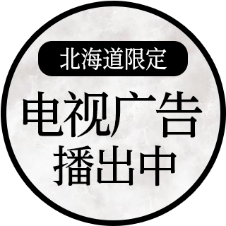 EXECUTIVE SUITE SUIREI电视广告正在热播！