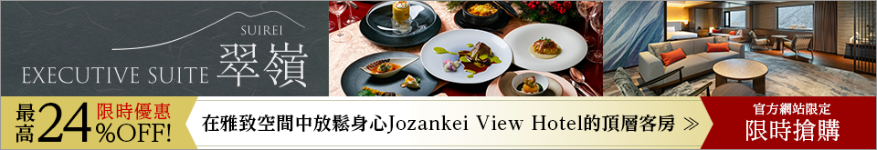 EXECUTIVE SUITE SUIREI