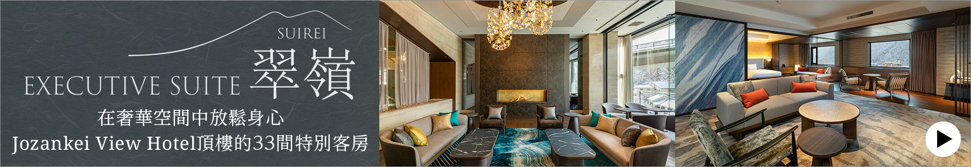 EXECUTIVE SUITE SUIREI