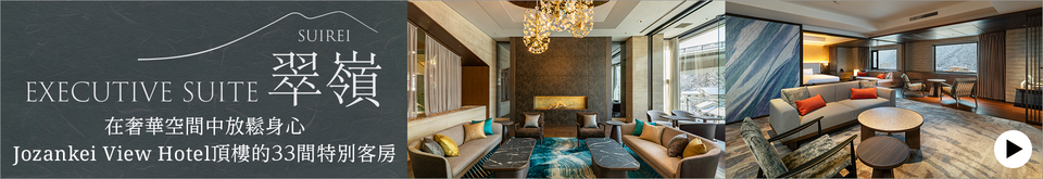 EXECUTIVE SUITE SUIREI