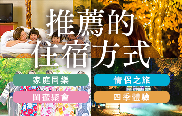 推薦在Jozankei View Hotel度過美好時光的方式。距離札幌約50分鐘的溫泉度假村，擁有北海道最大的室內游泳池。