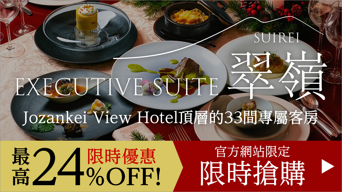 EXECUTIVE SUITE SUIREI