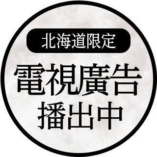 EXECUTIVE SUITE SUIREI電視廣告正在熱門！