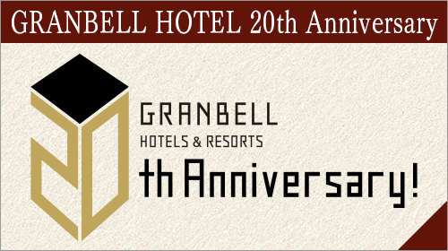 Granbell Hotel celebrates its 20th anniversary.