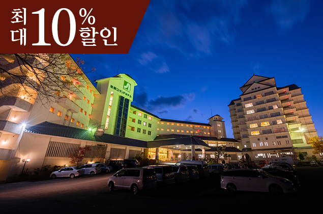 AKIU Grand Hotel