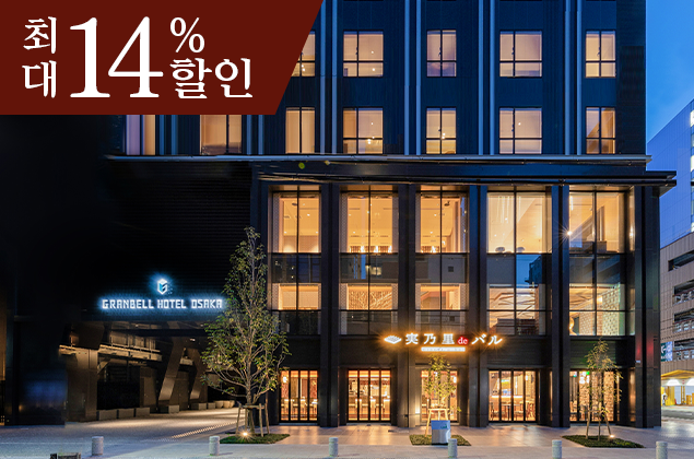 GRANBELL HOTEL OSAKA