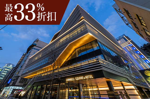 GINZA HOTEL by GRANBELL