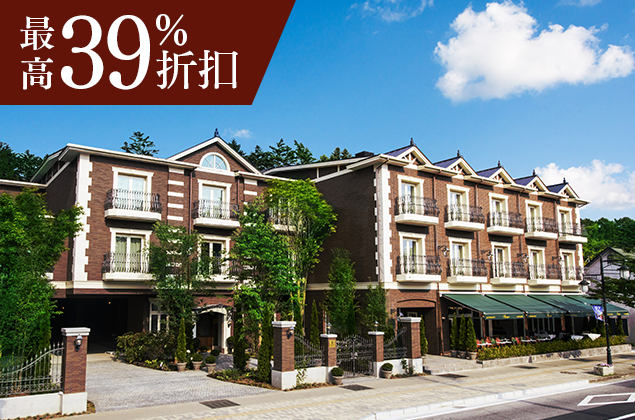 Le Grand Kyu Karuizawa