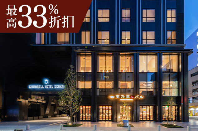 GRANBELL HOTEL OSAKA