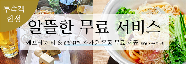한정 서비스