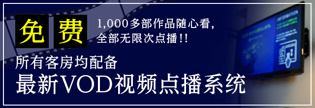 全部房间完备最新VOD