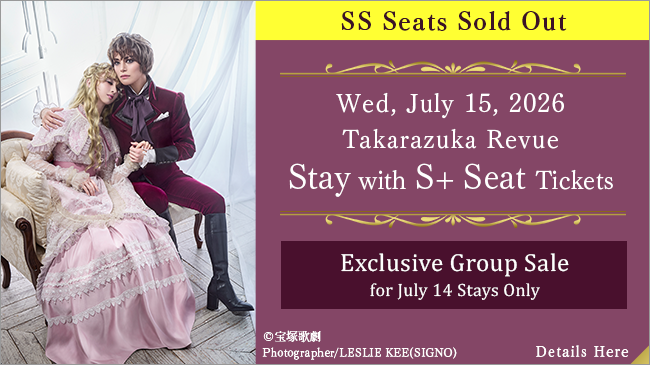 2026年7月15日 (星期三)寶塚大劇場寶塚歌劇雪組公演附S+座位票的方案 【附SS座位票的方案已售罄】